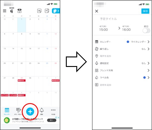 Decolu デコる の使い方は 機能や有料プランの特徴も解説 クルマ好き会社員の備忘録